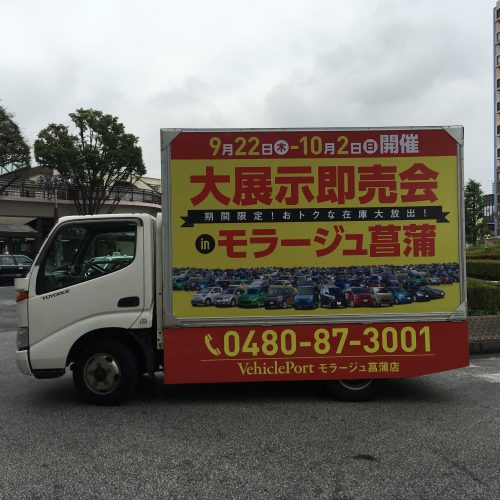 Vehicle port モラージュ菖蒲店