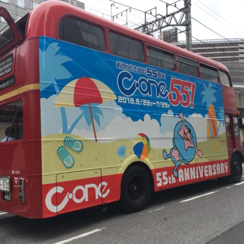 C-ONE 55周年記念ロンドンバス乗車イベント