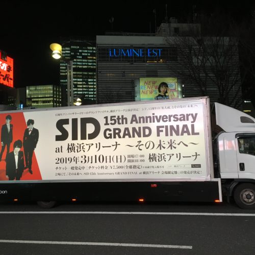 SID 「15th Anniversary GRAND FINAL at 横浜アリーナ」
