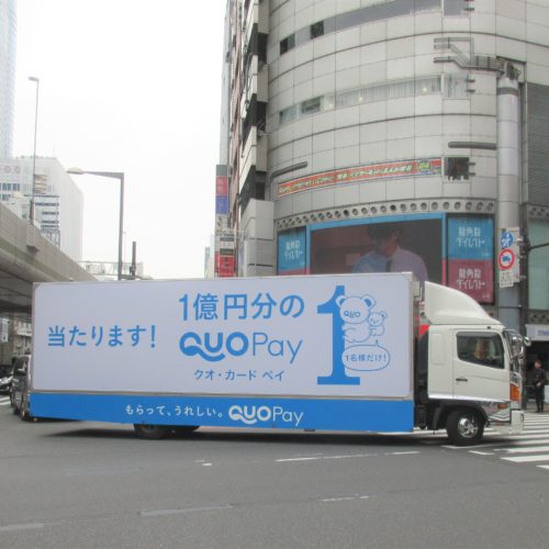 QUO Pay「クオ・カード・ペイ」