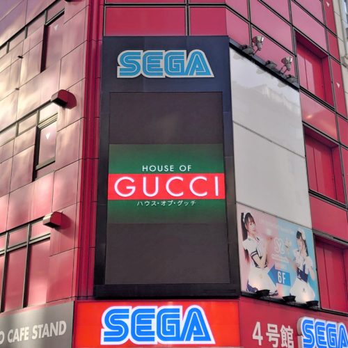 House of Gucci@セガビジョン秋葉原、新宿歌舞伎町