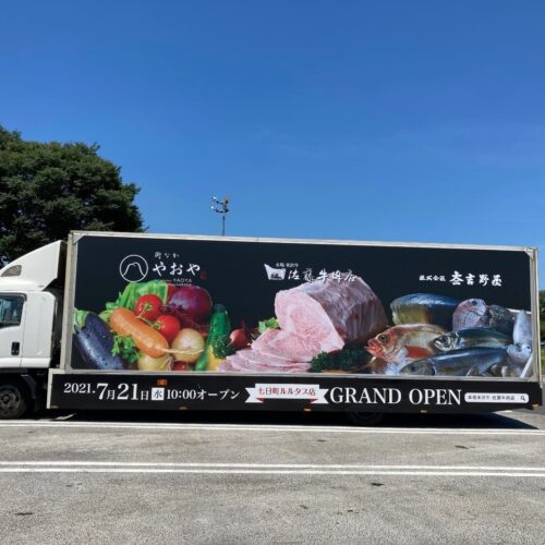 佐藤牛肉店「七日町ルルタス店GRAND OPEN」