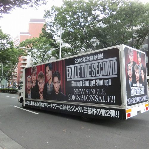 EXILE THE SECOND1