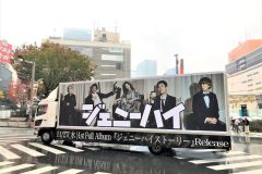 ジェニーハイ 「ジェニーハイストーリー」