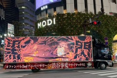 呪術廻戦＠渋谷走行