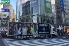 三代目 J Soul Brothers