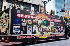 NEW YEAR ROCK FESTIVAL