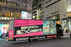 ランニング・マン映画告知＠渋谷走行