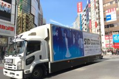 SID「15th Anniversary GRAND FINAL at 横浜アリーナ～その未来へ～」