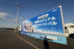 ホワイトアウトサバイバル