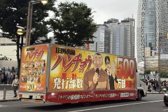 ハンチョウ＠新宿走行