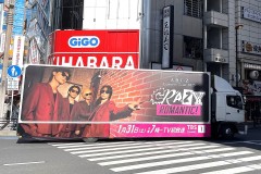 A.B.C-Z＠秋葉原走行