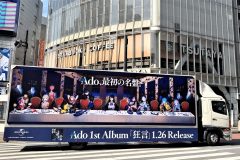 Ado「1st Album 狂言」