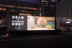 Amazon「まつもと犬」