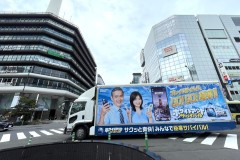 ホワイトアウトサバイバル＠京都走行