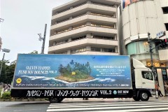 Calvin Harris 「FUNK WAV BOUNCES VOL.2」