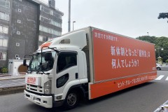 超特急「宇宙ドライブ」