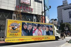 はちみつロケット「H.R.ADVENTURE」