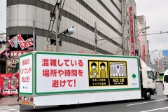 東京都リバウンド防止