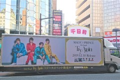 MAG!C☆PRINCE 「Try Again」