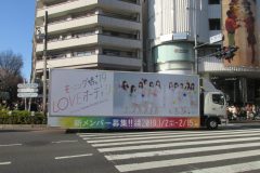 モーニング娘。’19 LOVEオーディション