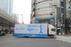 QUO Pay 「クオ・カード・ペイ」