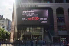 go!go!vanillasパブリックビューイング