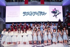 ラストアイドル