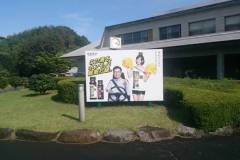 ゴルフ場ボード「眠眠打破」