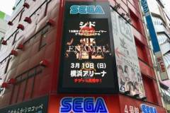 SID「15th Anniversary GRAND FINAL」
