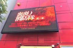 炎炎ノ消防隊 @ セガビジョン池袋