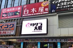 新サクラ大戦 @ セガビジョン歌舞伎町