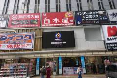 WARP SHINJUKU 2018.10.26 GRAND OPEN